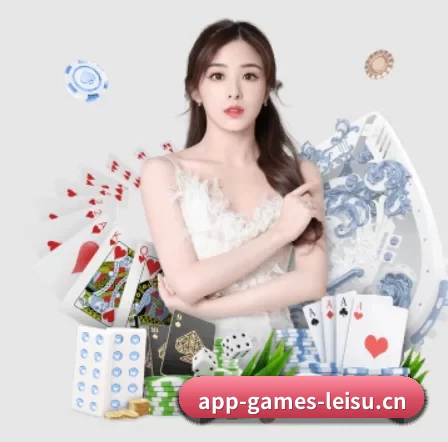 雷速体育 APP
